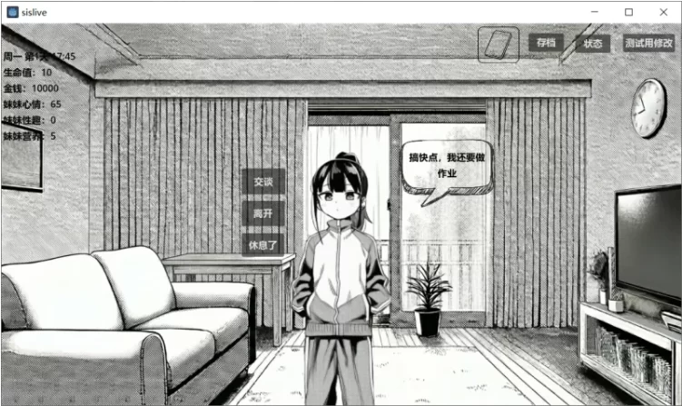 【PC+安卓/SLG/官中/妹系】小登同居生活 v0.2 [2+1.1G][百度盘]