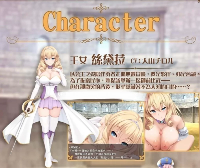 pc[RPG动态官中NTR]公主美人计 v20221221 动态官中版 [1+1.4G][百度盘]