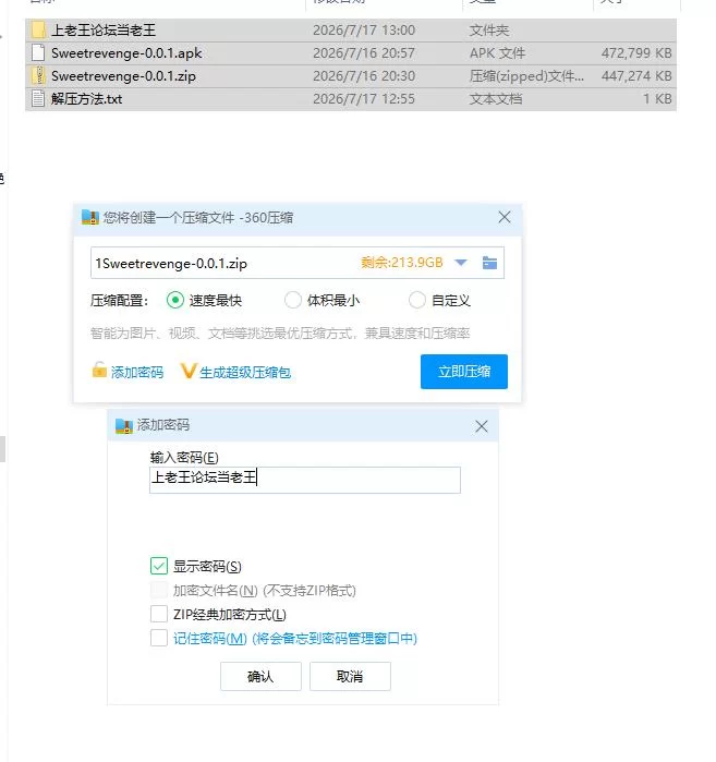 甜蜜的复仇 Sweet Revenge v0.0.1【PC+安卓 [1+889m][百度盘]