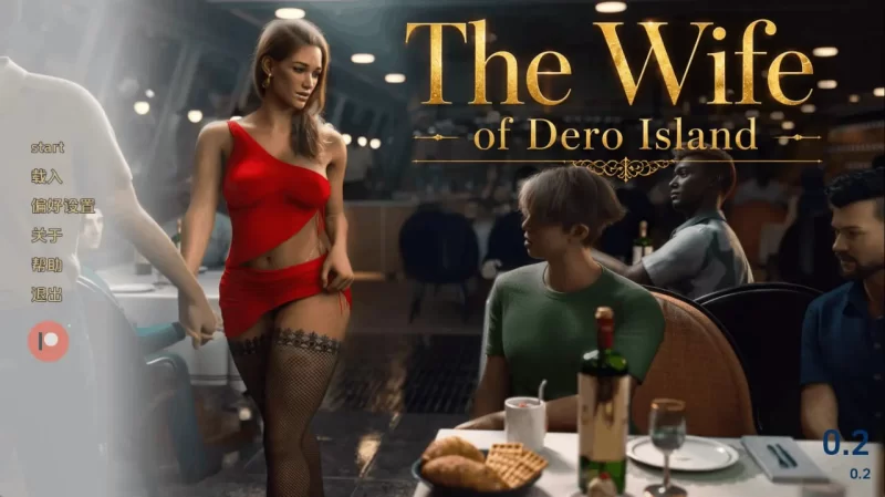 德罗岛之妻 The Wife of Dero Island [v0.2] AI汉化版【PC+安卓/4.38G】 [2+4.38G][百度盘]