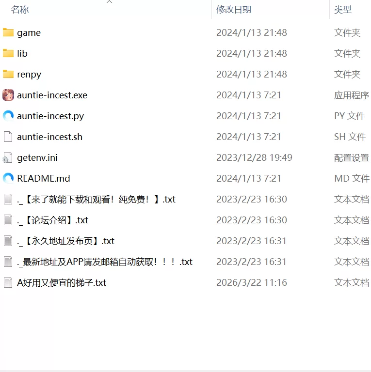 【ADV官中CVPC】邋遢巨乳姐姐 [1+676m][百度盘]