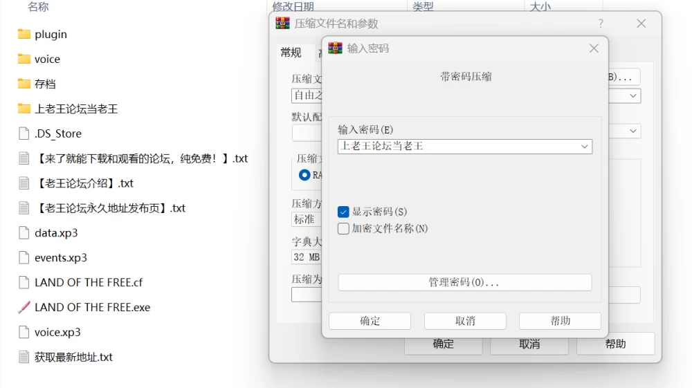 PC端 自由之国（ LAND OF THE FREE）全CG汉化版 [1+700MB][百度盘]