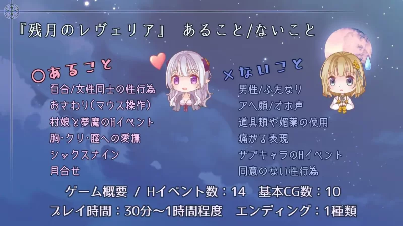 [PC][SLG/2D/日式/冒险]残月的蕾薇莉亚 残月のレヴェリアAI汉… [1+277M][百度盘]