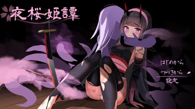 PC[RPG/战斗H/动态]夜樱姬谭 夜桜姫譚 v2402 AI汉化 [1+810m][百度盘]