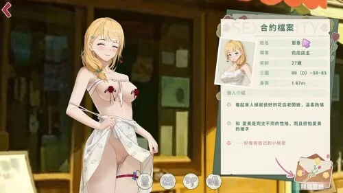 [休闲SLG/巨乳爆乳/动态/PC] 合约女友的一日体验Ⅲ 官中步兵版+存档 [1+1.6G][百度盘]