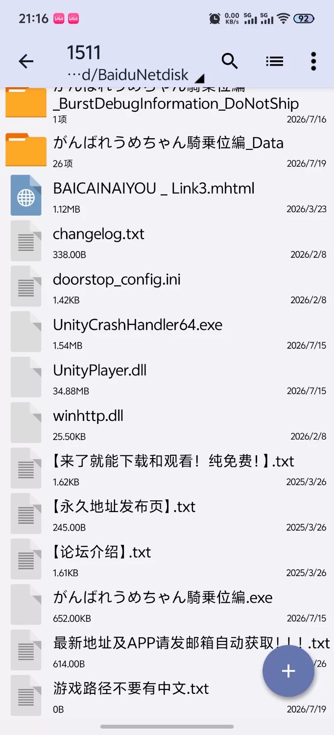 [SLG/PC/汉化/动态]加油啊梅酱 用骑乘位逆袭！？ 内嵌AI汉化版 [1+1.03G][百度盘]