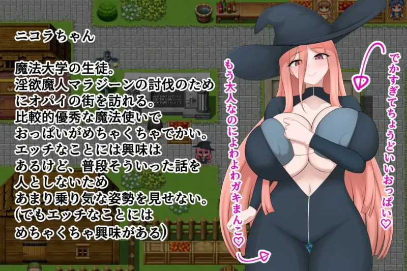 pc【RPG/汉化】魔法使尼古拉与涩情街/魔法使いニコラとス… [1+1.05G][百度盘]