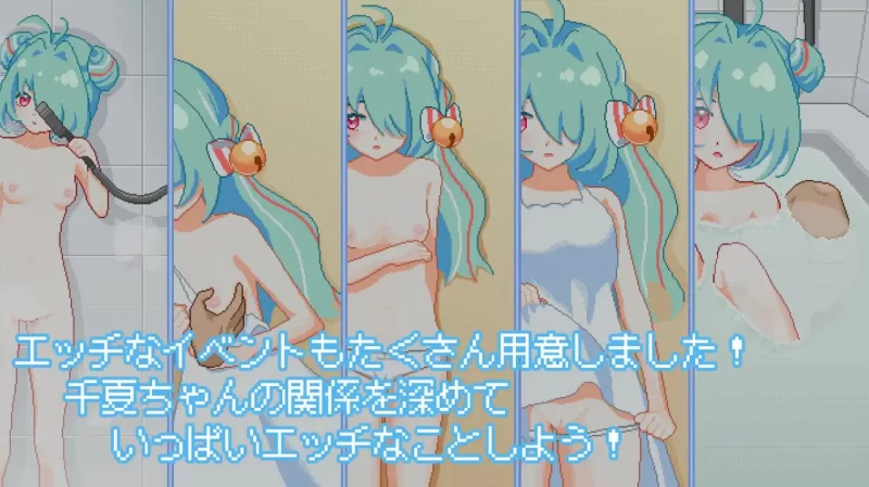 【SLG官中PC动态】そして、なつがおとずれた [1+118m][百度盘]