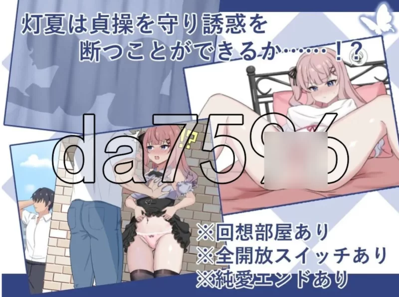 pc灯夏的梦～她在梦中慢慢堕落～ 灯夏的梦～她在梦中逐… [1+218m][百度盘]