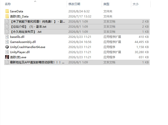 [3D/日文/动态]追迹 追跡 [1+2G][百度盘]