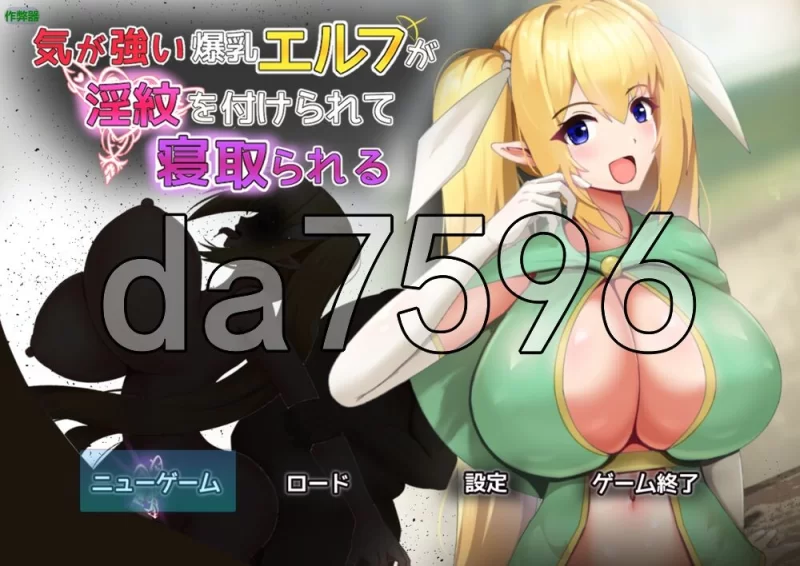 [日式RPG/新作] 性格强势的巨乳精灵被刻上淫纹内嵌AI汉化版 [1+440M][百度盘]