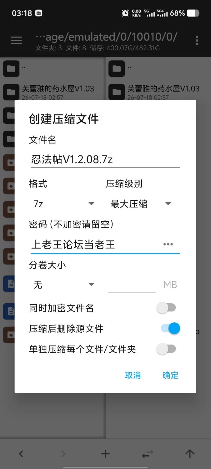 【pc/SLG/动态/官中】后宫绮梦:风流忍法帖 V1.2.08+DLC 官中步兵版 [1+2.32G][百度盘]