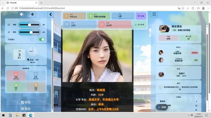 [PC 亚洲风HTML/真人/动态] 学校の物语 学子的物语 – 学校故事v0.38浏览器转中文 [1+37g][百度盘]