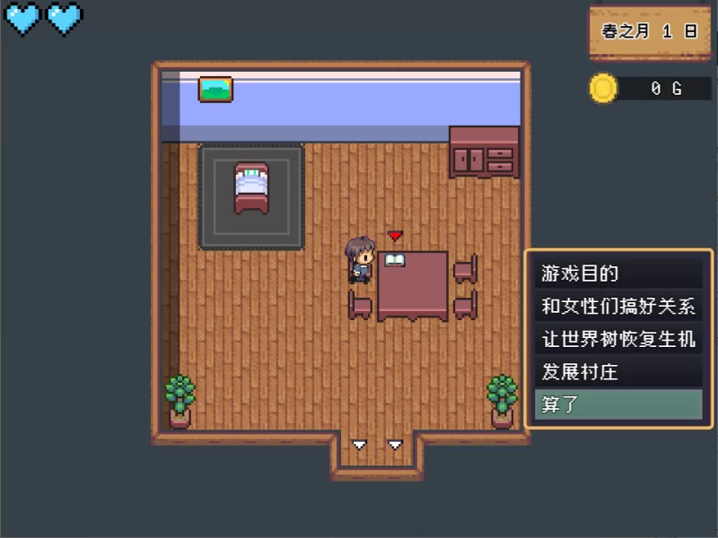 【PC】世界树牧场：精灵传承~v1.0+官中+无码 [1P+1.2G][百度盘]