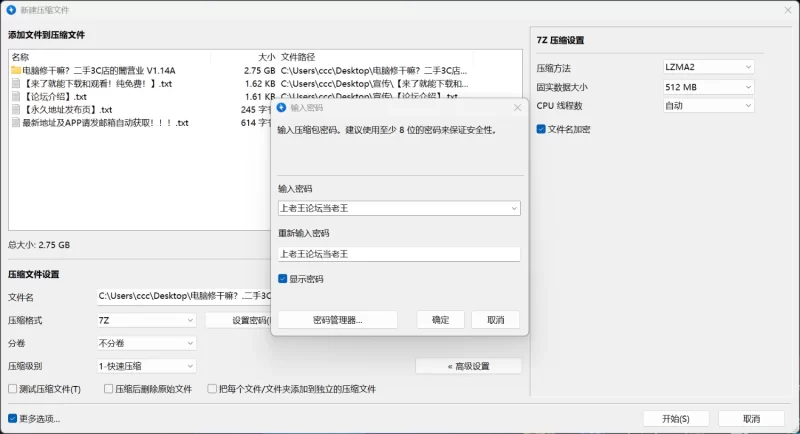 [PC/官中/步兵]修干嘛 ？ 二手 3C 店的闇营业 V1.14A 官方中文正式步兵版 [1+1.43G][百度盘]