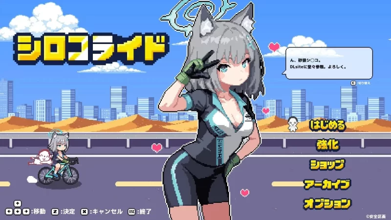 PC[ACT/像素动态]砂狼白子 シロコライド AI汉化版 v1.0.0.2 14262 [1+140m][百度盘]