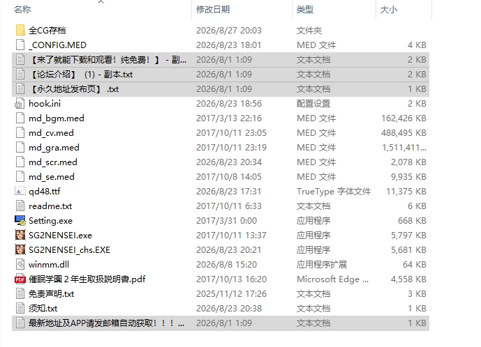 [日式ADV/新汉化] 催眠学园二年级生 催眠学園2年生 AI汉化版 [1+2.10G][百度盘]