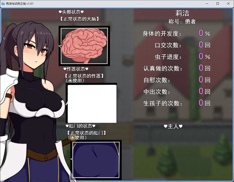 【日式RPG/中文PC】莉洁与试练之城 官中步兵版【新作/1G】 [1P+1G][百度盘]