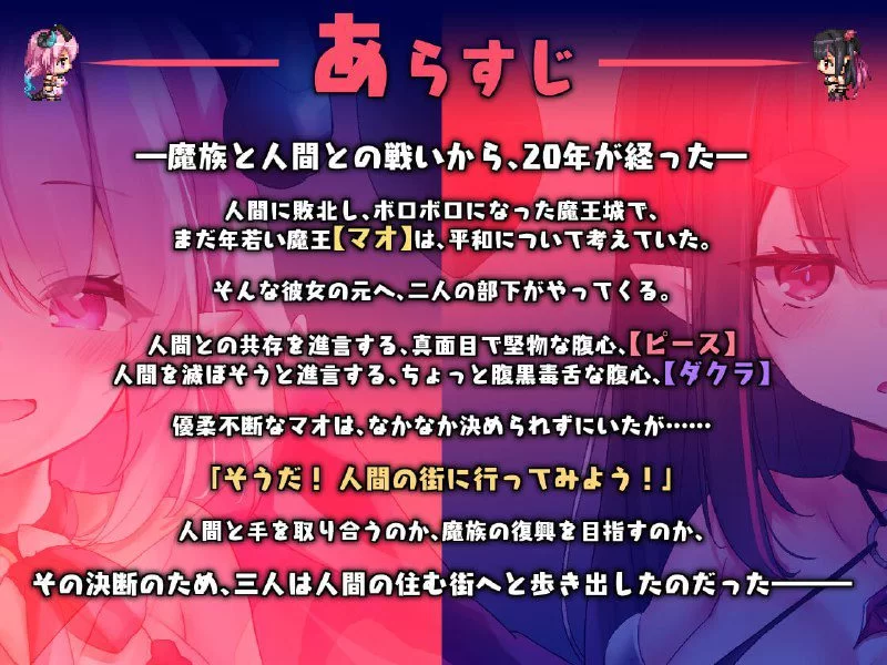 双端[精品RPG/PC+安卓]魔王酱与善恶碎片 1.01.0  汉化版 [2+3.6g][百度盘]