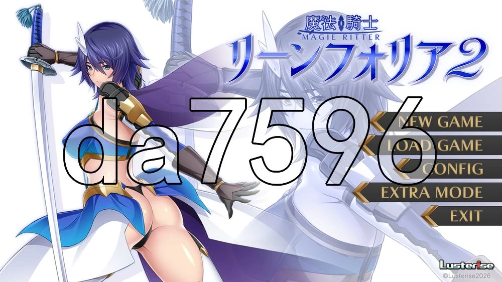[日式ADV/新作] 魔法骑士琳芙莉娅2 リーンフォリ AI汉化版 [1+1.80G][百度盘]