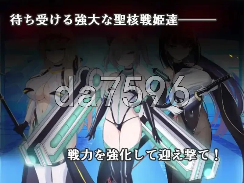 [日式SLG/新作] 圣核战姫 DX v2.7 官中步兵版+DLC+存档 [1+2.50G][百度盘]