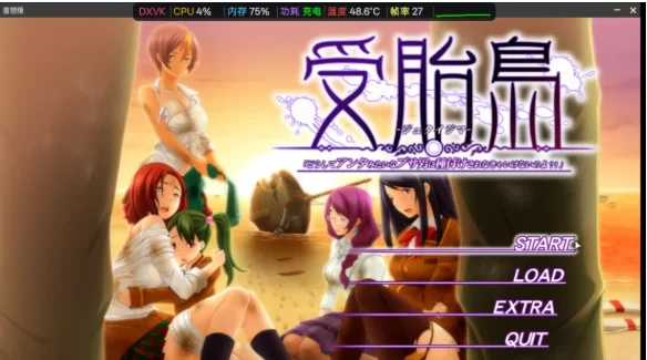 【ADV类型/pc】受胎岛1.0.0AI汉化 [1+2.92G][百度盘]