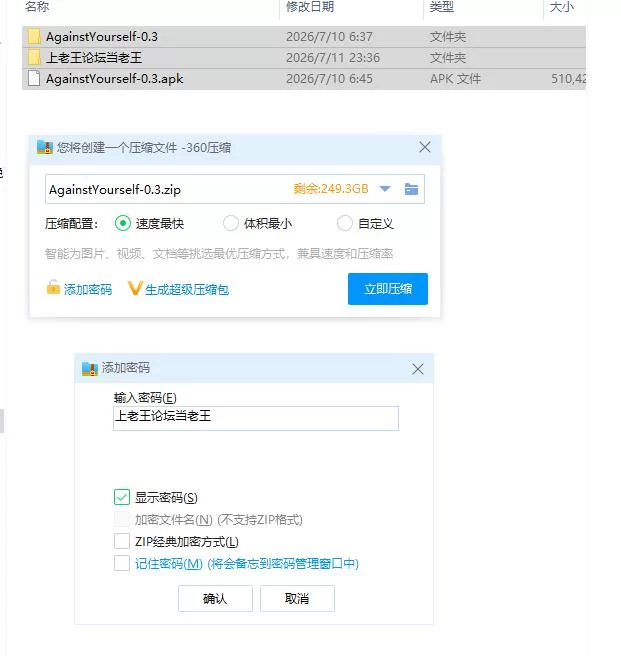 自我对抗 Against Yourself Ch.3【PC+安卓 [1+963m][百度盘]