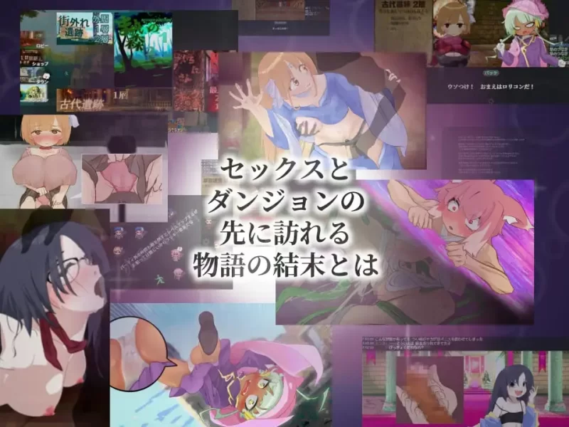 [RPG汉化PC巨乳]暗影工作！地下城先遣队  陰のお仕事! ダン… [1+500M][百度盘]