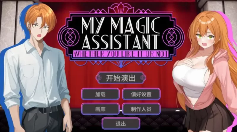 【PC/安卓/】魔法助理 Ver1.11 AI汉化版+日系SLG游戏+PC+安卓+1.25G [1P+1.25G][百度盘]