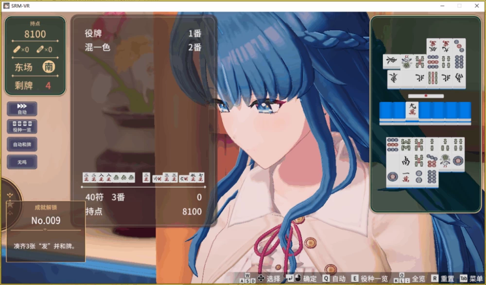PC/官中/SLG推荐【3D×VR】脱衣麻将 – 超真实麻将 [1+解压前1.45GB][百度盘]