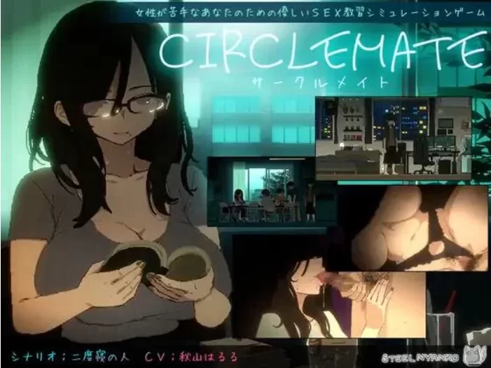 【PC/精品SLG/AI汉化/像素动态/CV】社团伙伴 CIRCLEMATE 全回想 [1+3.44G][百度盘]