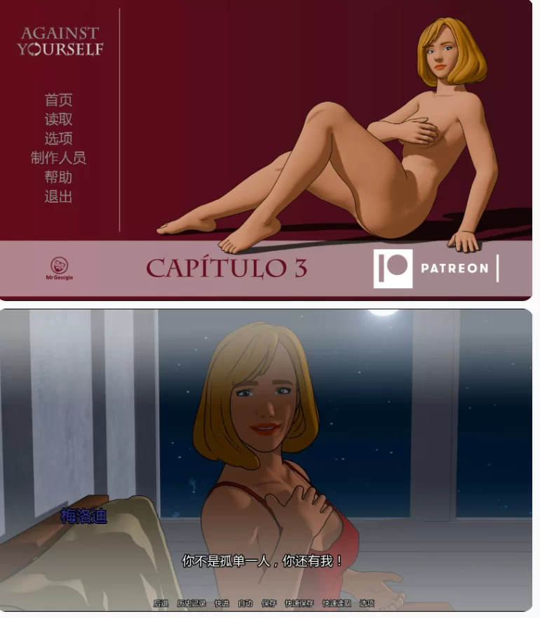 【PC+安卓欧美SLG/AI汉化/浪漫】自我对抗Ch.3 [1+1.1G][百度盘]