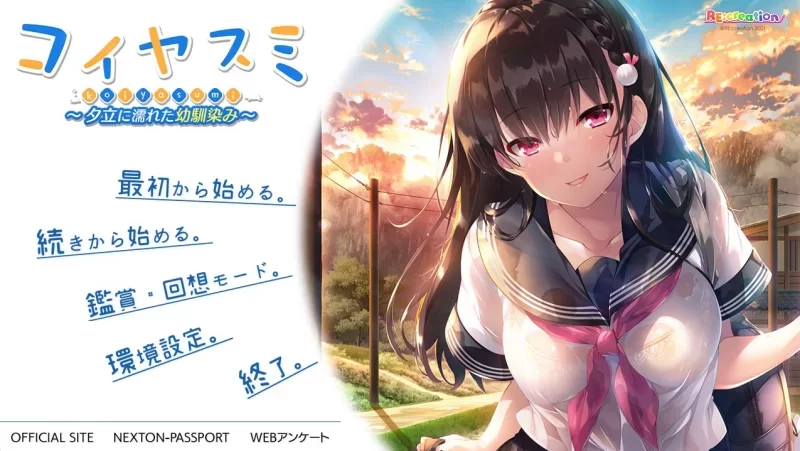 [新汉化PCADV汉化全存档] 和可爱的青梅竹马一起度过的休息日～[800m] [1+800M][百度盘]