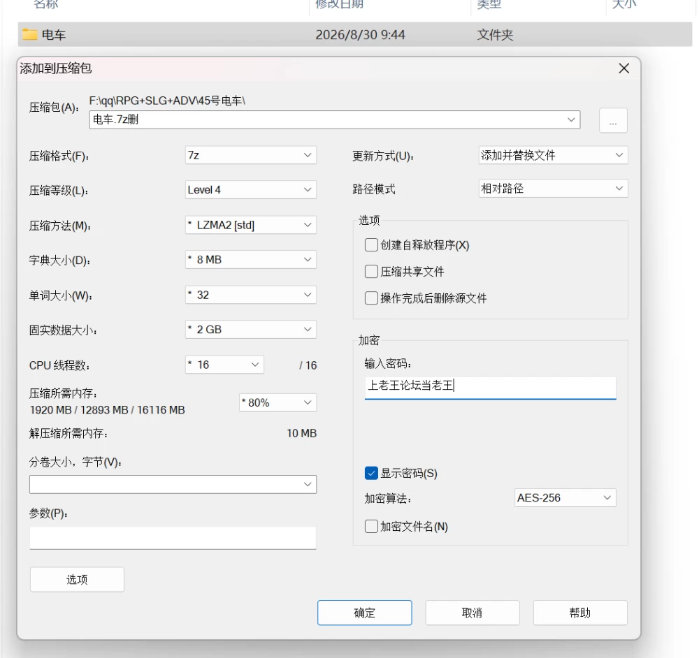 【PC+存档】45号电车1.0.6.3官中步兵版 [1+1.19g][百度盘]
