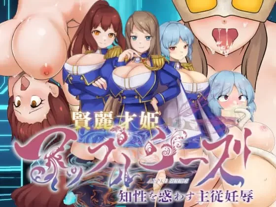 【ADV/PC/MTool /阿黑颜/西瓜肚/调教】迷惑知性的主从妊辱 [1+861m][多种下载方式]