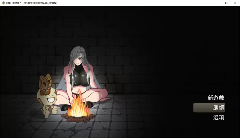 【战斗H/ARPG/PC】希拉 遗物猎人 DL官中版【新作/800M】 [1P+800M][百度盘]