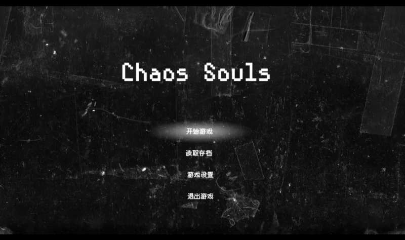 【PC】混沌之魂 chaos souls Ver1.10~+存档+官中+无码 [1P+2.8G][百度盘]