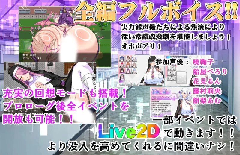 [RPG汉化PC动态CV]巨乳常识改変色情魅魔学园 でかパイ常識 [1+1.4G][百度盘]