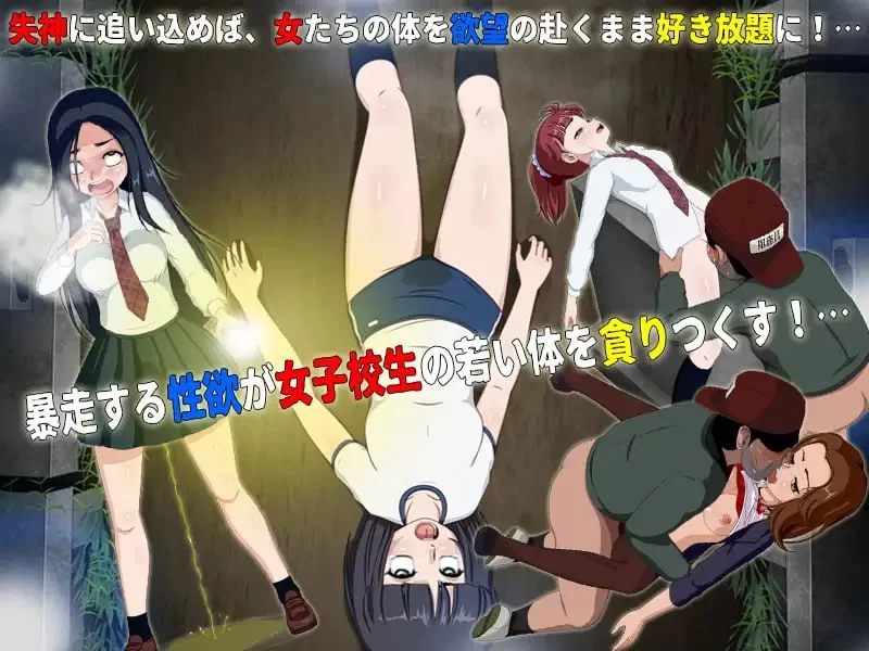 【RPGAI汉化PCv1.2.2】女子校生肝だめし6 [1+425m][百度盘]