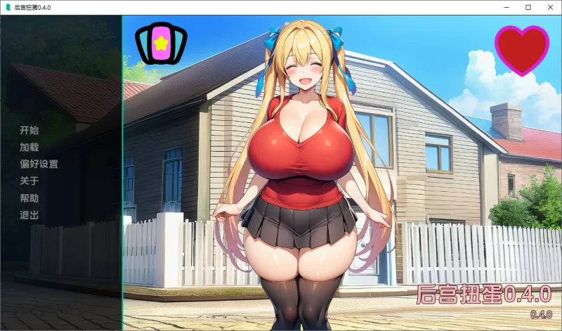 【PC/安卓/汉化/换装/巨乳/抽卡】后宫扭蛋 Ver0.4.0 [4+3.3G][百度盘]