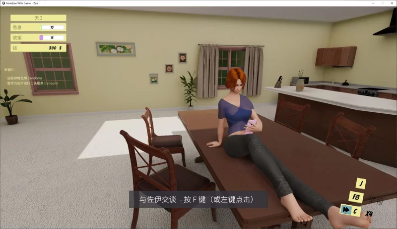 【欧美3D/中文/动态PC】Femdom Wife Game – Zoe v1.79 官中版【3.9】 [1P+2.35G][百度盘]
