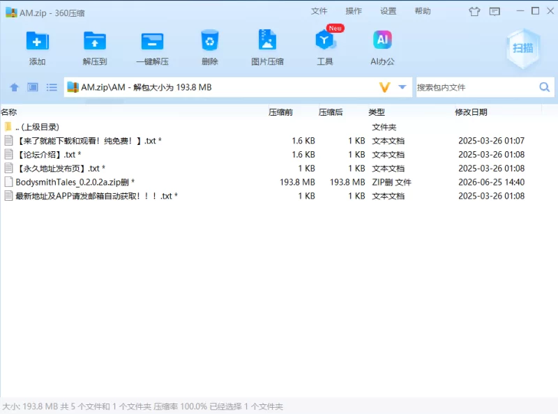 （PC）按摩师传说：隐秘遗产 Bodysmith Talesv0.2.02a官中 [1+193M][百度盘]