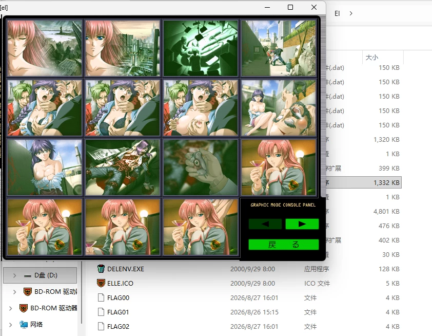 [el] エル/PC/汉化 [3+1.5G][百度盘]