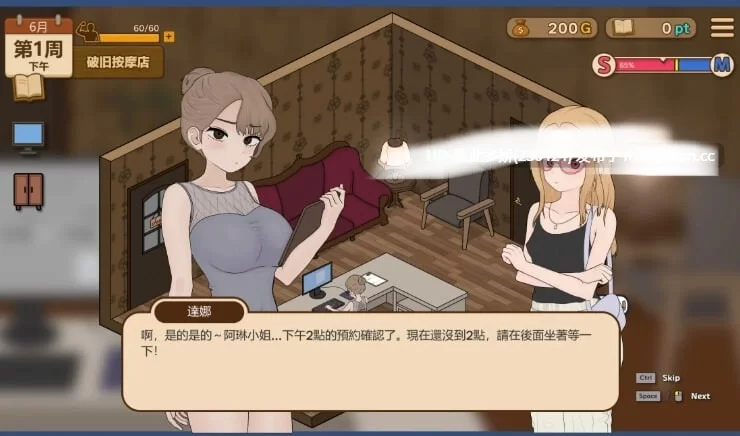 pc[SLG官中] 驯服按摩院：雅琳的故事 v0.8.2 官中版 [1+800mb][百度盘]