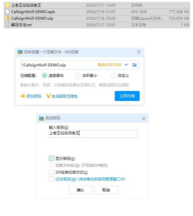 呼号：狼 Callsign: Wolf_ Demo v0.1【PC+安卓 [1+1.46g][百度盘]