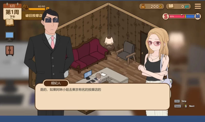 [PC 更新SLG/调教] 调教按摩店～阿琳篇～试用版v0.8.2 官中 [1+110mb][百度盘]