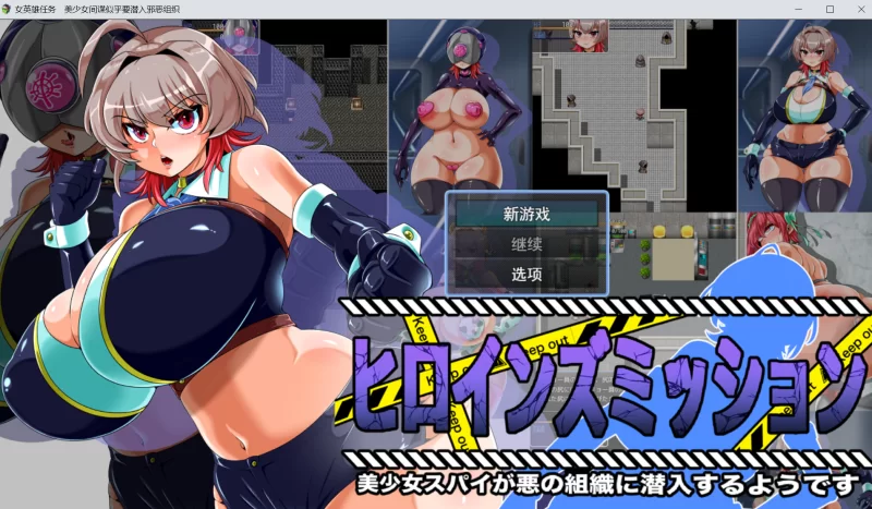 [PC/RPG佳作]美少女间谍潜入了邪恶组织【ai汉化】 [1+1.2G][多种下载方式]
