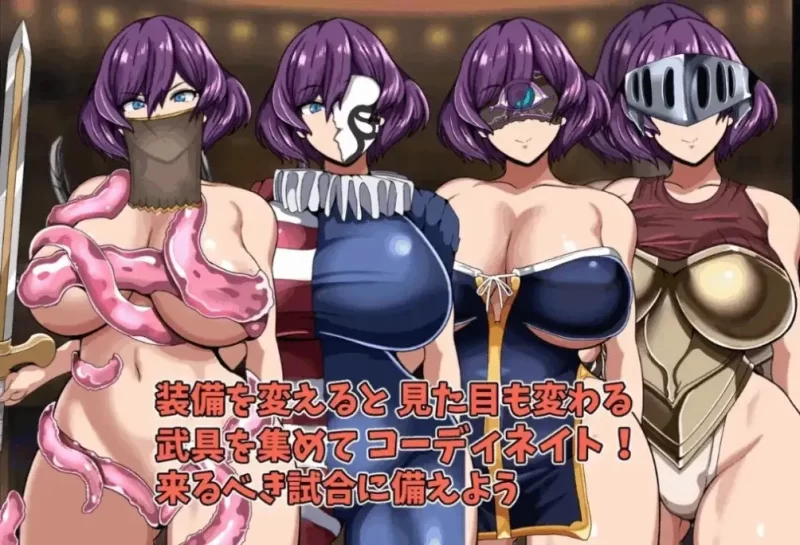 【pc/日系RPG/汉化】女剑士弗雷米与没落的斗技场1.0 [1+288M][百度盘]