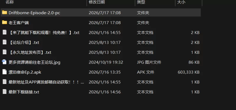 [双端/SLG/AI汉化/3D/更新/巨乳]漂泊宿命/Driftborne [Ep.2][6G] [1+6G][百度盘]