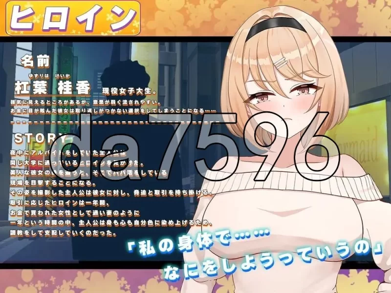 [日式SLG/新作] 香氛橄榄 ~ 强势女大学生的快乐堕落 AI汉化版 [1+1.50G][百度盘]